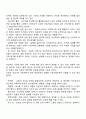 창업전략과 성공요인 7페이지
