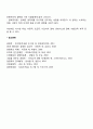 창업전략과 성공요인 8페이지