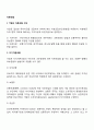 자본조달 2페이지