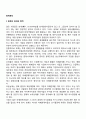회계의 개념 기능 원칙 2페이지