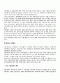 회계의 개념 기능 원칙 5페이지