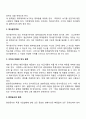 회계의 개념 기능 원칙 6페이지