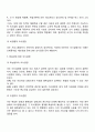경영의사결정 5페이지