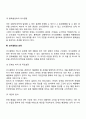 경영의사결정 6페이지