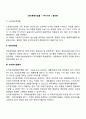 재무분석 레포트 11페이지