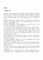 경영전략 2페이지