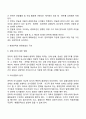 경영전략 4페이지