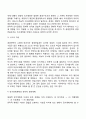 경영전략 5페이지