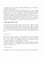 경영전략 10페이지