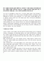 다양한 방법으로 윤리경영을 실천하는 기업들의 사례를 구체적으로 조사해 보고 기업들이 윤리경영 수준을 높여야 하는 이유와 윤리경영 수준을 높일 수 있는 구체적인 실천방안에 대해 논하시오 2페이지