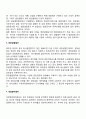 [창업유형 창업절차] 제조업 도소매업 서비스업 창업 3페이지