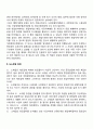 [창업유형 창업절차] 제조업 도소매업 서비스업 창업 5페이지