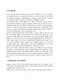 도덕성 발달이론(피아제 콜버그 길리건의 도덕발달단계) 2페이지