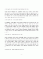 도덕성 발달이론(피아제 콜버그 길리건의 도덕발달단계) 4페이지