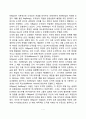 도덕성 발달이론(피아제 콜버그 길리건의 도덕발달단계) 7페이지