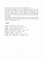도덕성 발달이론(피아제 콜버그 길리건의 도덕발달단계) 8페이지