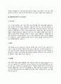 과학커뮤니케이터 자기소개서 자소서 6페이지