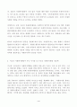 (방통대 자원봉사론)외국의 자원봉사활동 중 자신이 찾아보고 싶은 한 국가를 선택하여 그 나라의 자원봉사활동의 현황과 특징 그리고 우리가 시사받을 수 있는 점을 기술 4페이지