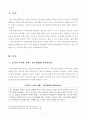 [방통대2018년도 1학기 중간과제물소비자행동론]   소비자는 욕구충족자 가치추구자 배우 생산자 영향력 행사자의 역할을 수행한다 2페이지