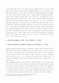 [방통대2018년도 1학기 중간과제물소비자행동론]   소비자는 욕구충족자 가치추구자 배우 생산자 영향력 행사자의 역할을 수행한다 4페이지