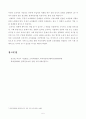 [방통대2018년도 1학기 중간과제물소비자행동론]   소비자는 욕구충족자 가치추구자 배우 생산자 영향력 행사자의 역할을 수행한다 6페이지
