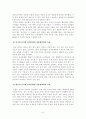 방통대2017년도 1학기 중간과제물세계의음식ㆍ음식의세계(공통) 4페이지