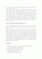 방통대2017년도 1학기 중간과제물세계의음식ㆍ음식의세계(공통) 5페이지