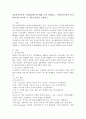 (유아발달 A형)정신분석이론과 인지발달이론에 대해 각각 설명하고 정신분석이론과 인지발달이론 비교와 두 이론의 평가를 논하시오 2페이지