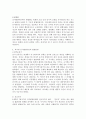 (유아발달 A형)정신분석이론과 인지발달이론에 대해 각각 설명하고 정신분석이론과 인지발달이론 비교와 두 이론의 평가를 논하시오 6페이지