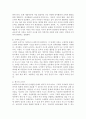 (유아발달 A형)정신분석이론과 인지발달이론에 대해 각각 설명하고 정신분석이론과 인지발달이론 비교와 두 이론의 평가를 논하시오 7페이지
