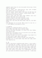 (유아발달 A형)정신분석이론과 인지발달이론에 대해 각각 설명하고 정신분석이론과 인지발달이론 비교와 두 이론의 평가를 논하시오 9페이지