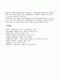 [가격관리] 가격결정의 방법 3페이지