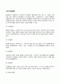 기능적 물류활동 2페이지