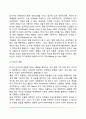 또래관계가 아동발달에 미치는 영향 5페이지