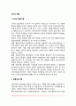 도덕성 발달이론(행동주의이론 정신분석이론 인지발달이론 영역이론) 피아제와 콜버그의 도덕성발달이론 튜리엘의 영역구분모형 아동의 도덕성발달에 영향을 미치는 요인 2페이지