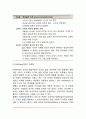 도덕성 발달이론(행동주의이론 정신분석이론 인지발달이론 영역이론) 피아제와 콜버그의 도덕성발달이론 튜리엘의 영역구분모형 아동의 도덕성발달에 영향을 미치는 요인 7페이지