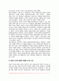 도덕성 발달이론(행동주의이론 정신분석이론 인지발달이론 영역이론) 피아제와 콜버그의 도덕성발달이론 튜리엘의 영역구분모형 아동의 도덕성발달에 영향을 미치는 요인 10페이지