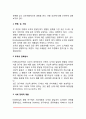 도덕성 발달이론(행동주의이론 정신분석이론 인지발달이론 영역이론) 피아제와 콜버그의 도덕성발달이론 튜리엘의 영역구분모형 아동의 도덕성발달에 영향을 미치는 요인 11페이지