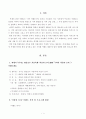 [방통대2018년도 1학기 중간과제물축제·이벤트 관광] 국내이벤트를 직접 경험하고 체험한 이벤트의 개요 및 목적 등의 내용과 이벤트의 장점과 단점을 평가 2페이지