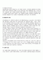 현대경영학이론(관리경제적 관점 계량적 관점 행동과학적 관점 상황적 관점) 3페이지