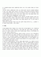 현대경영학이론(관리경제적 관점 계량적 관점 행동과학적 관점 상황적 관점) 4페이지
