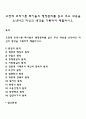 고전적 조직이론 페이욜의 행정관리를 읽고 주요 내용을 요약하고 자신의 생각을 기록하여 제출하시오 1페이지