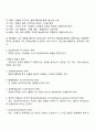 고전적 조직이론 페이욜의 행정관리를 읽고 주요 내용을 요약하고 자신의 생각을 기록하여 제출하시오 3페이지