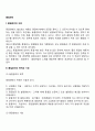 [생산관리] 품질관리의 의의와 내용 품질관리의 목적과 기능 및 효과 품질관리기법 2페이지