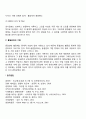 [생산관리] 품질관리의 의의와 내용 품질관리의 목적과 기능 및 효과 품질관리기법 4페이지