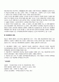 예산통제의 의의와 절차 4페이지