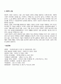 라인과 스탭의 개념 및 구분 스탭의 종류(개인적 스탭과 전문적 스탭) 5페이지