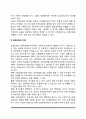 또래상담의 의미(개념)와 장점 또래상담의 연구결과 3페이지