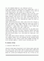 또래상담의 의미(개념)와 장점 또래상담의 연구결과 4페이지