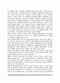 또래상담의 의미(개념)와 장점 또래상담의 연구결과 7페이지